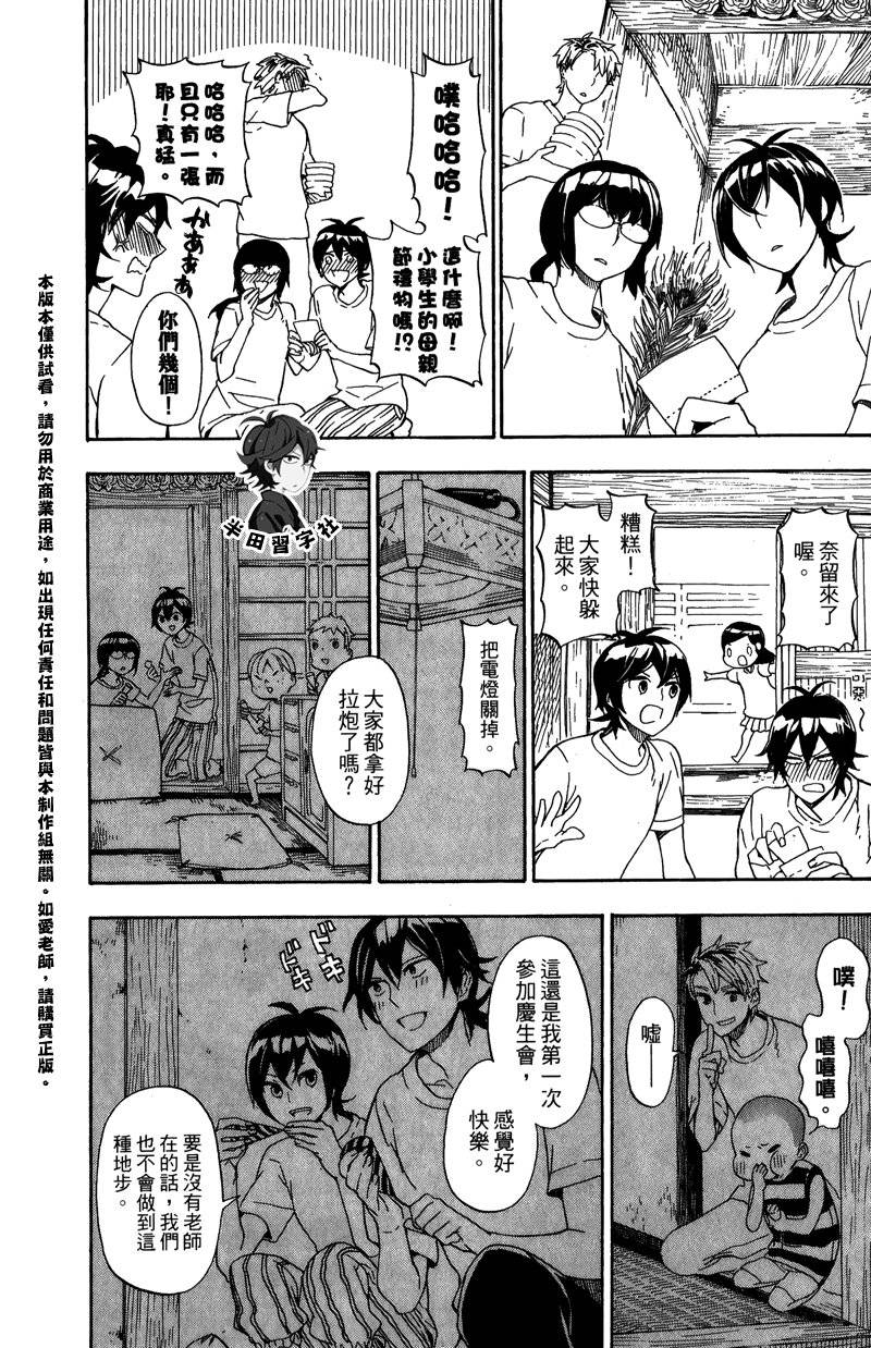 第138页