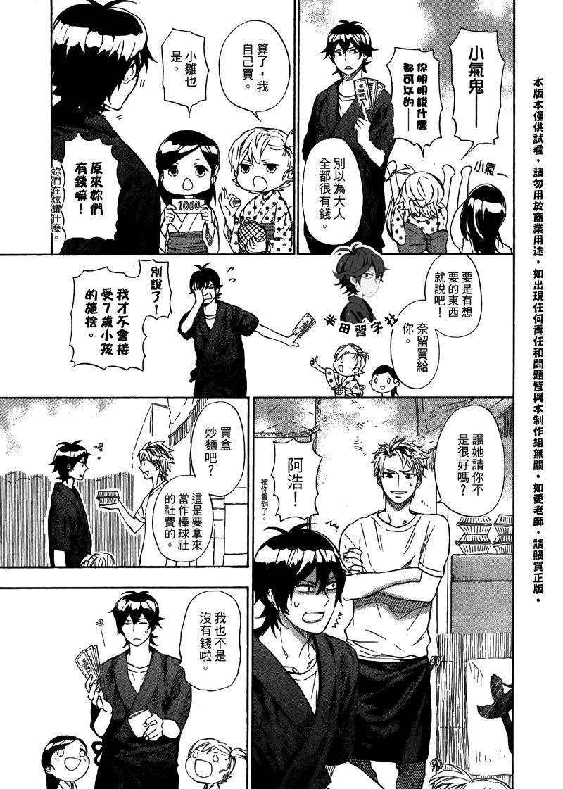 第173页