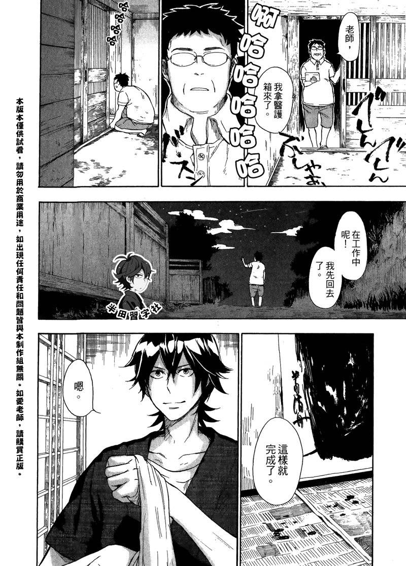 第74页