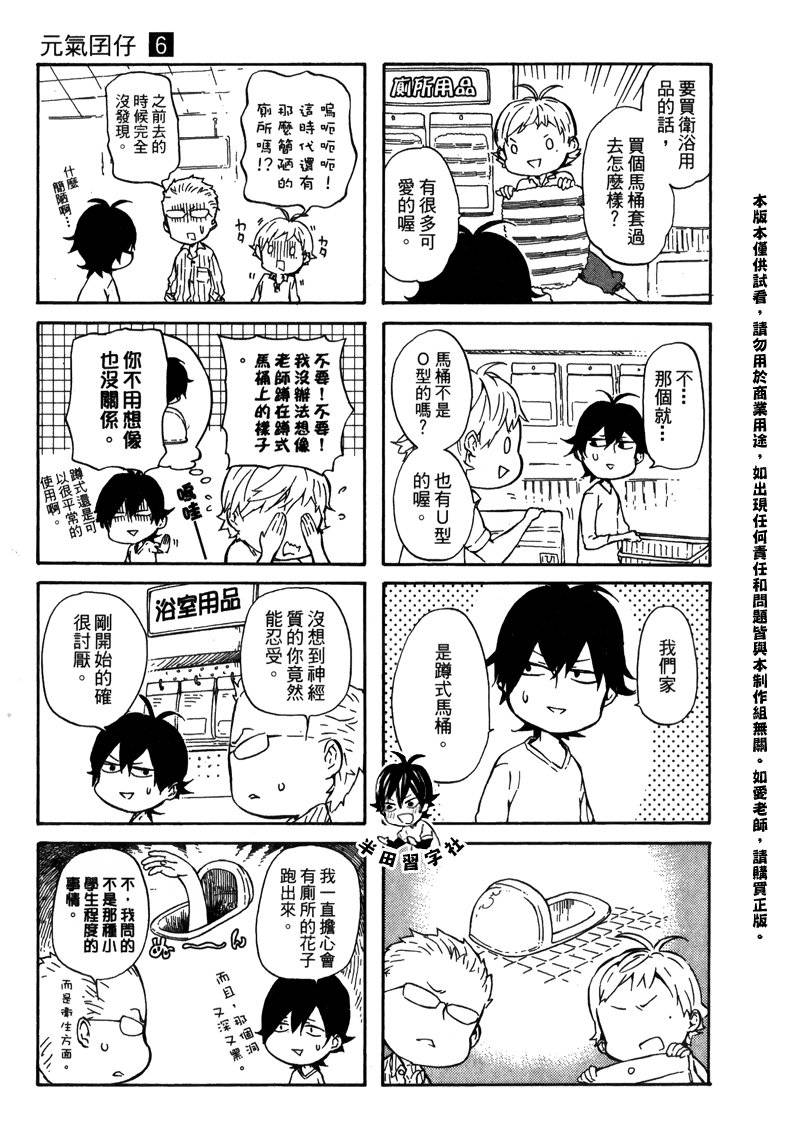第111页