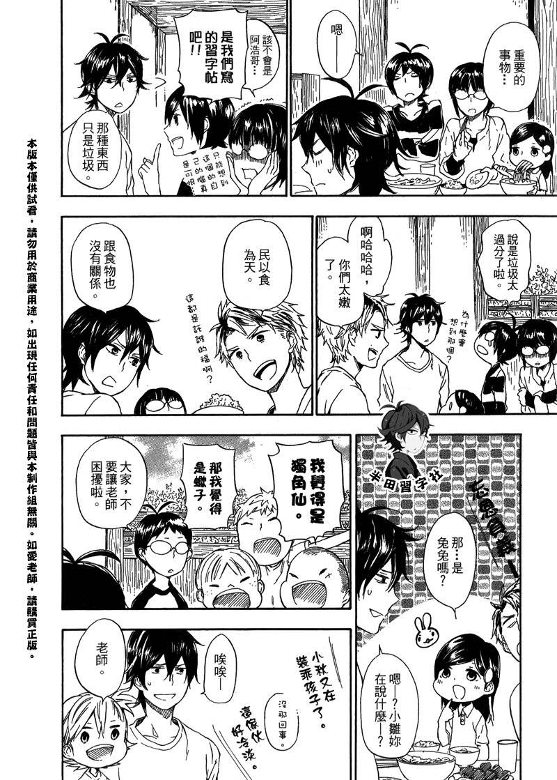 第191页