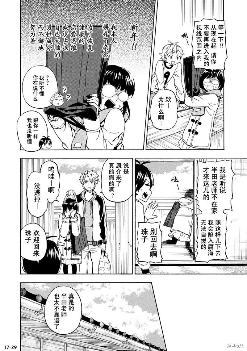 第17页