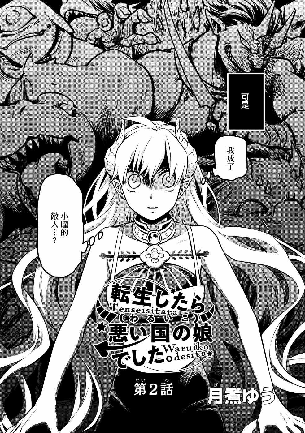 第2页