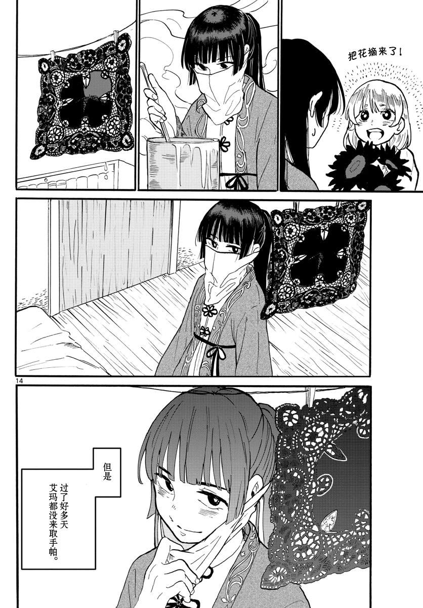第14页