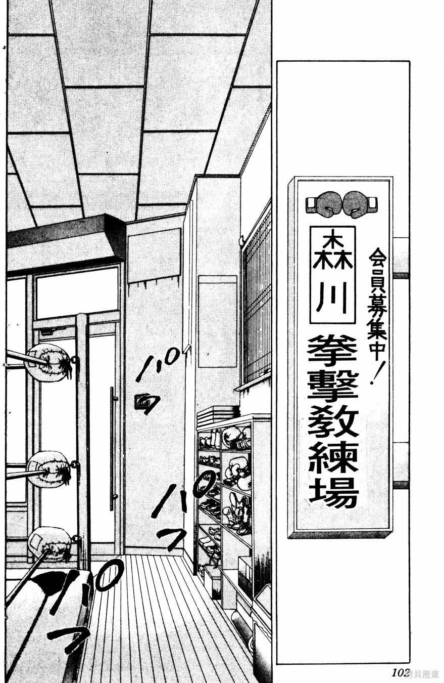 第103页
