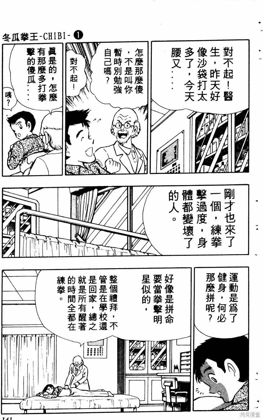 第142页