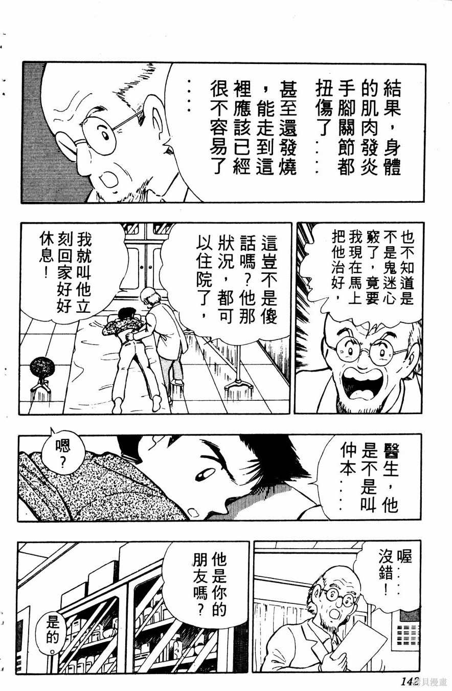 第143页