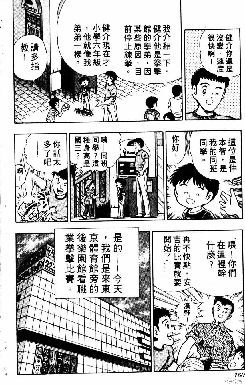 第161页