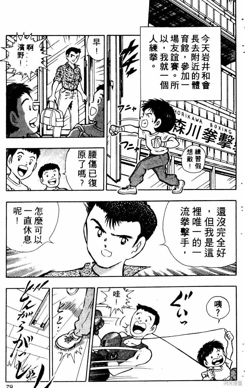 第81页
