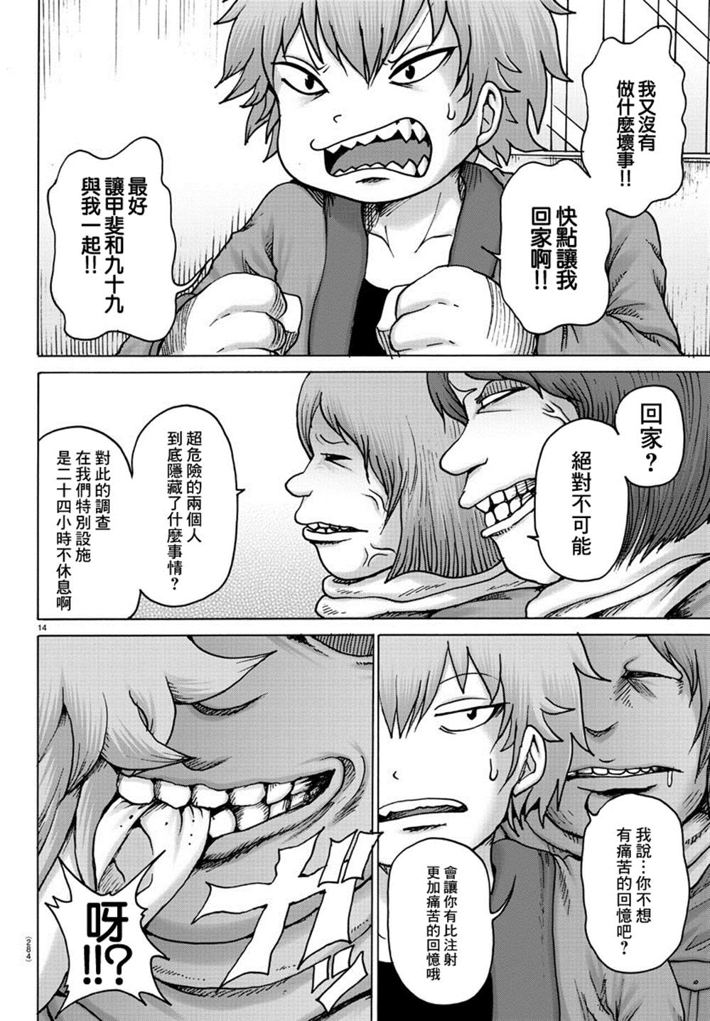 第14页