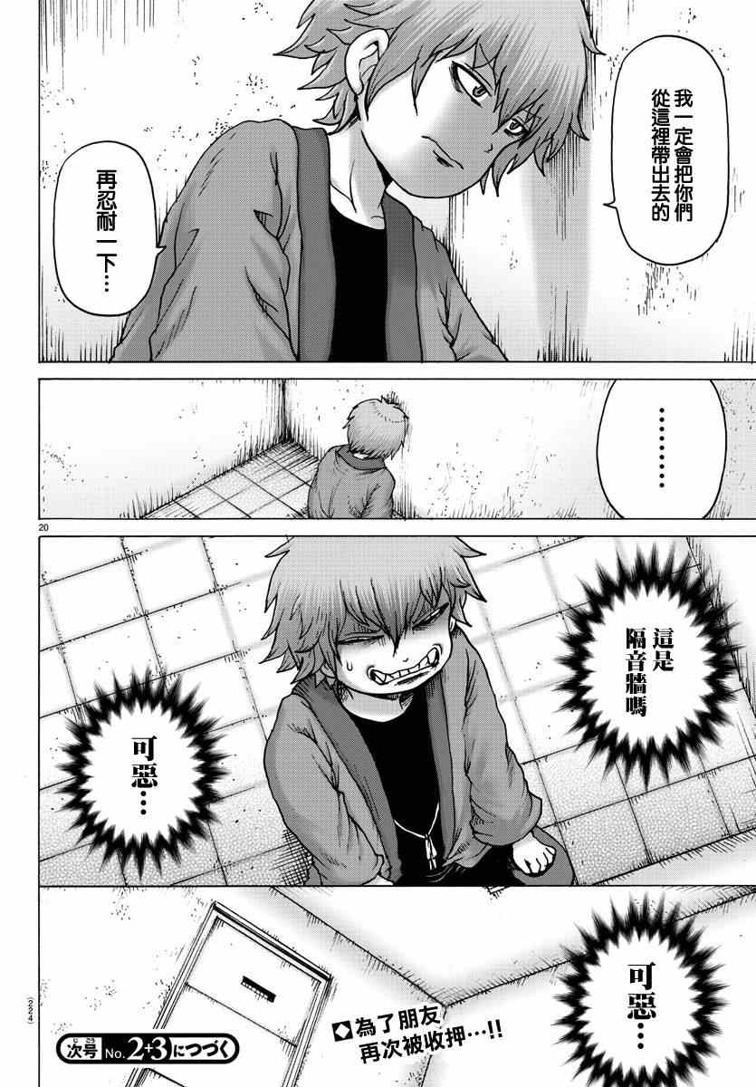 第20页