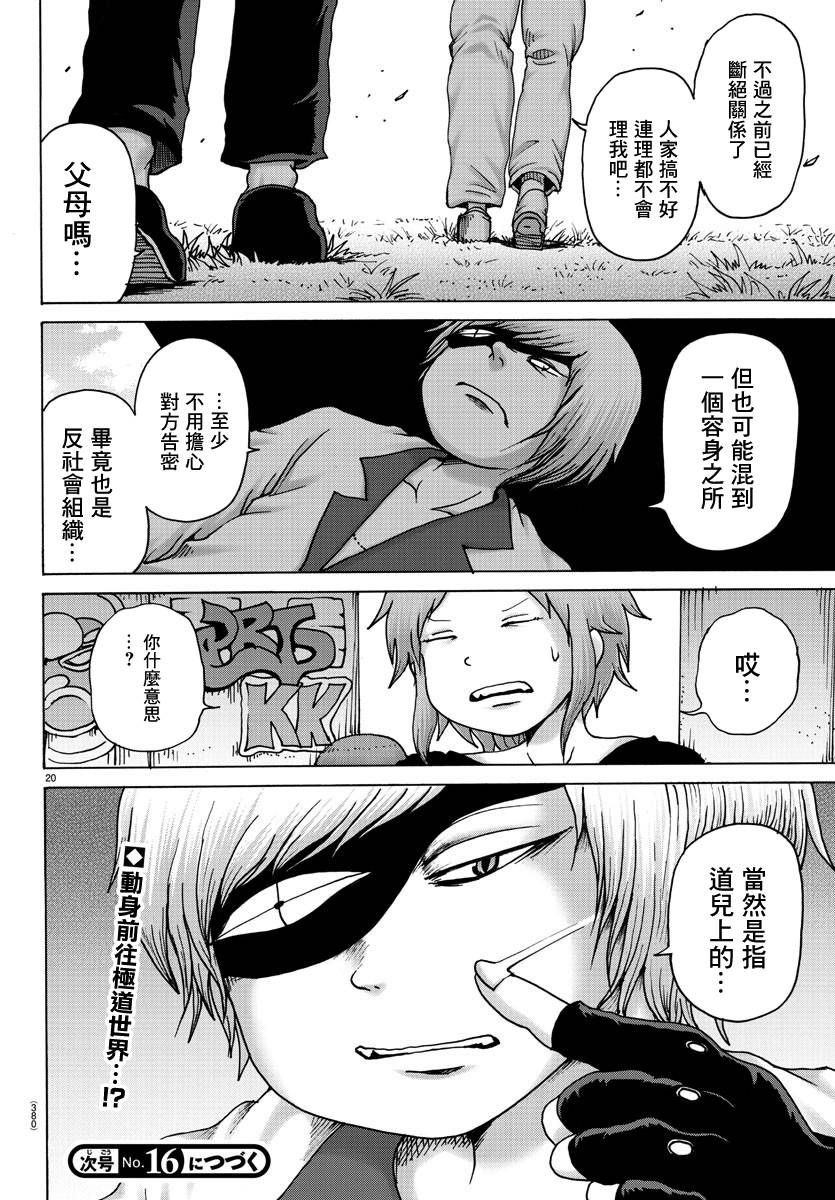 第20页