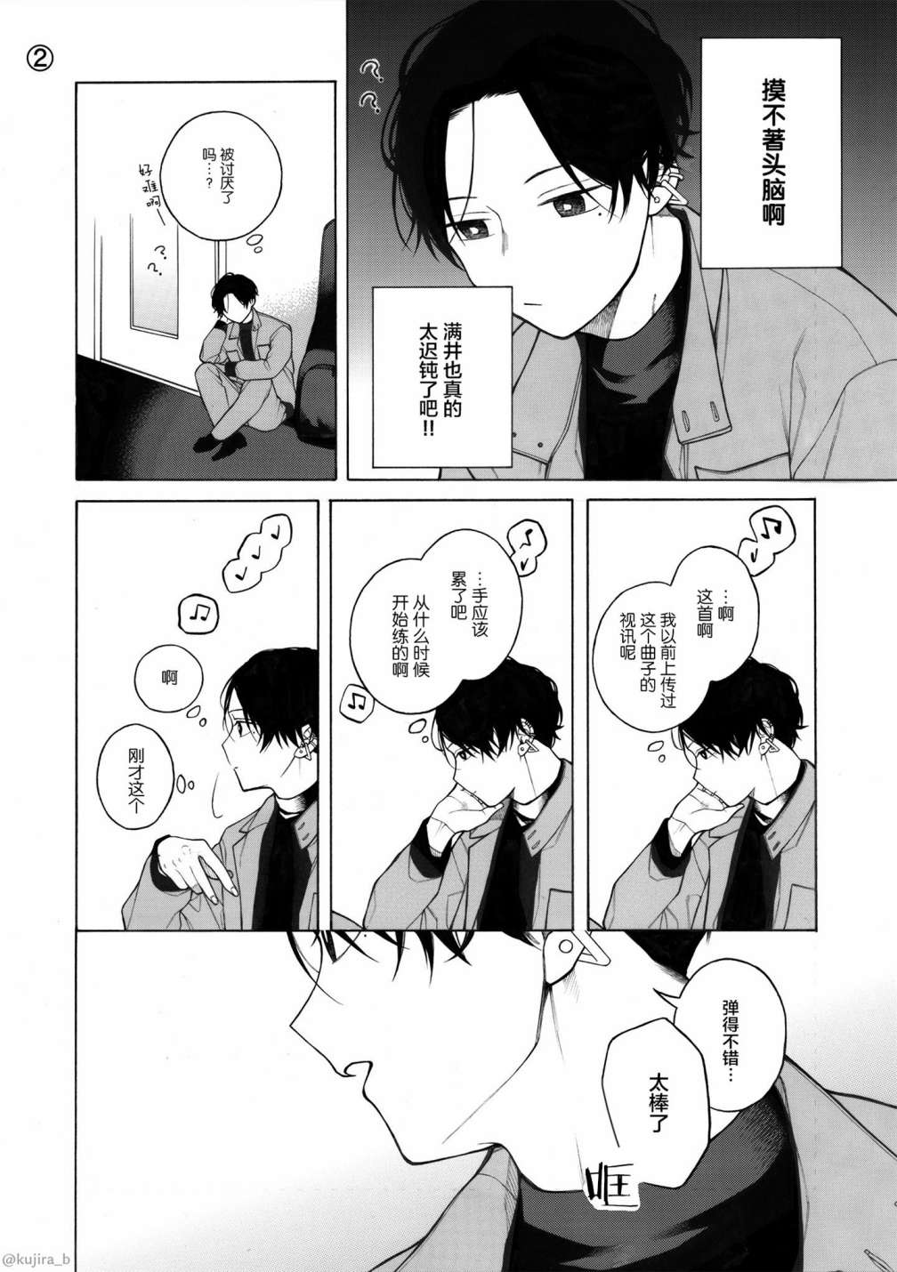 第2页