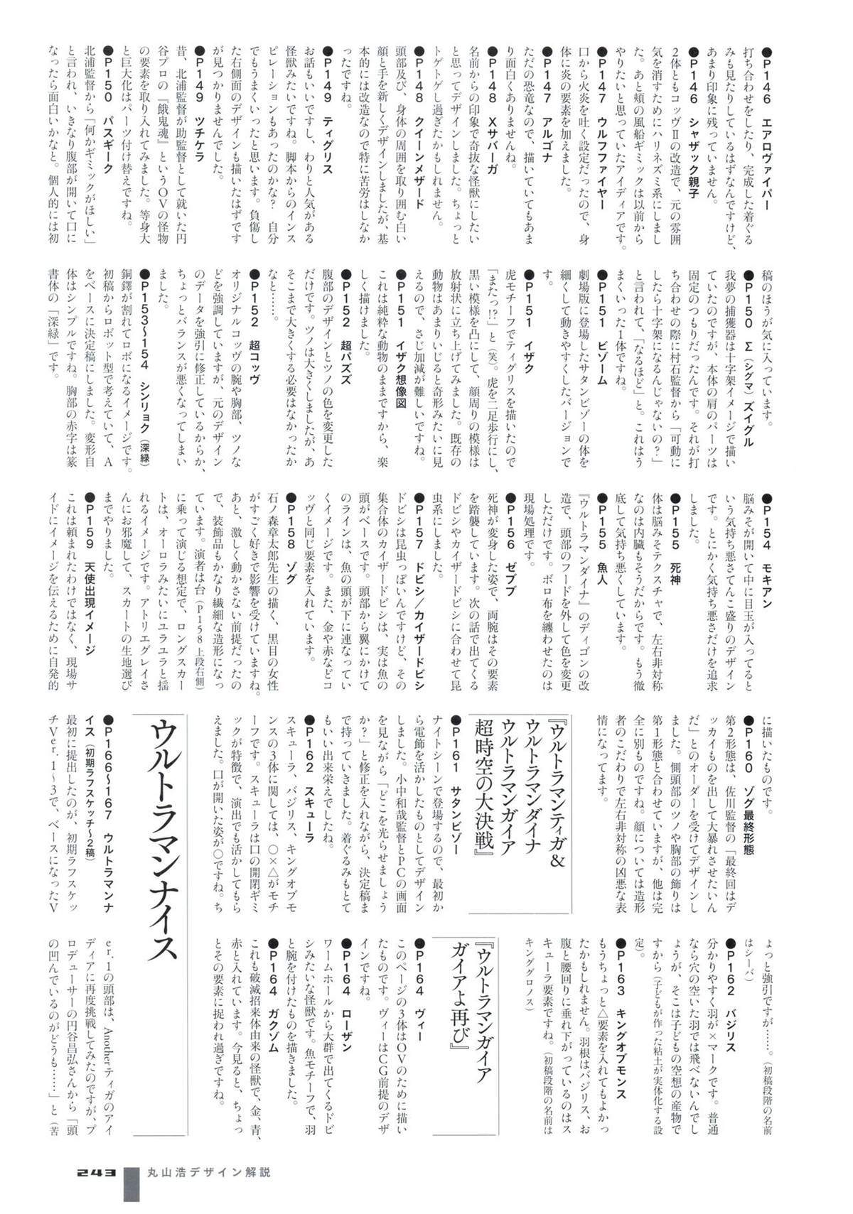 第251页