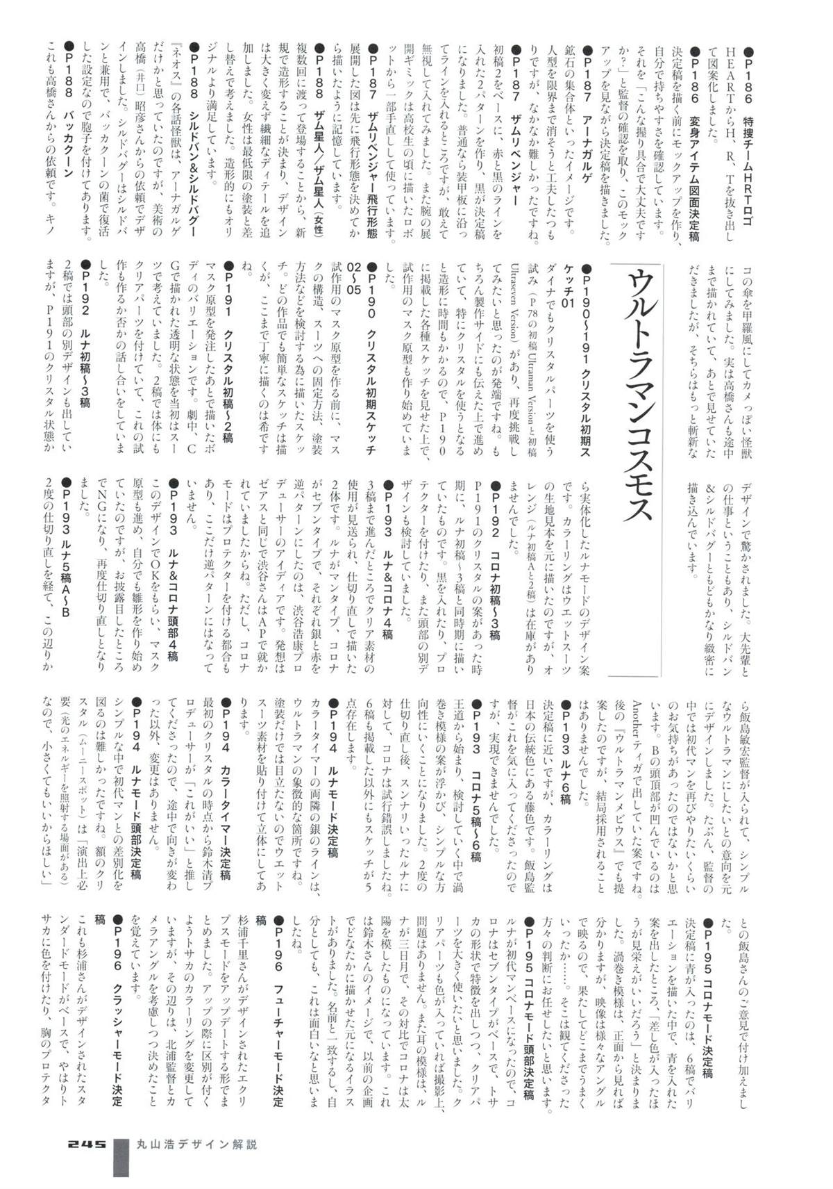 第253页