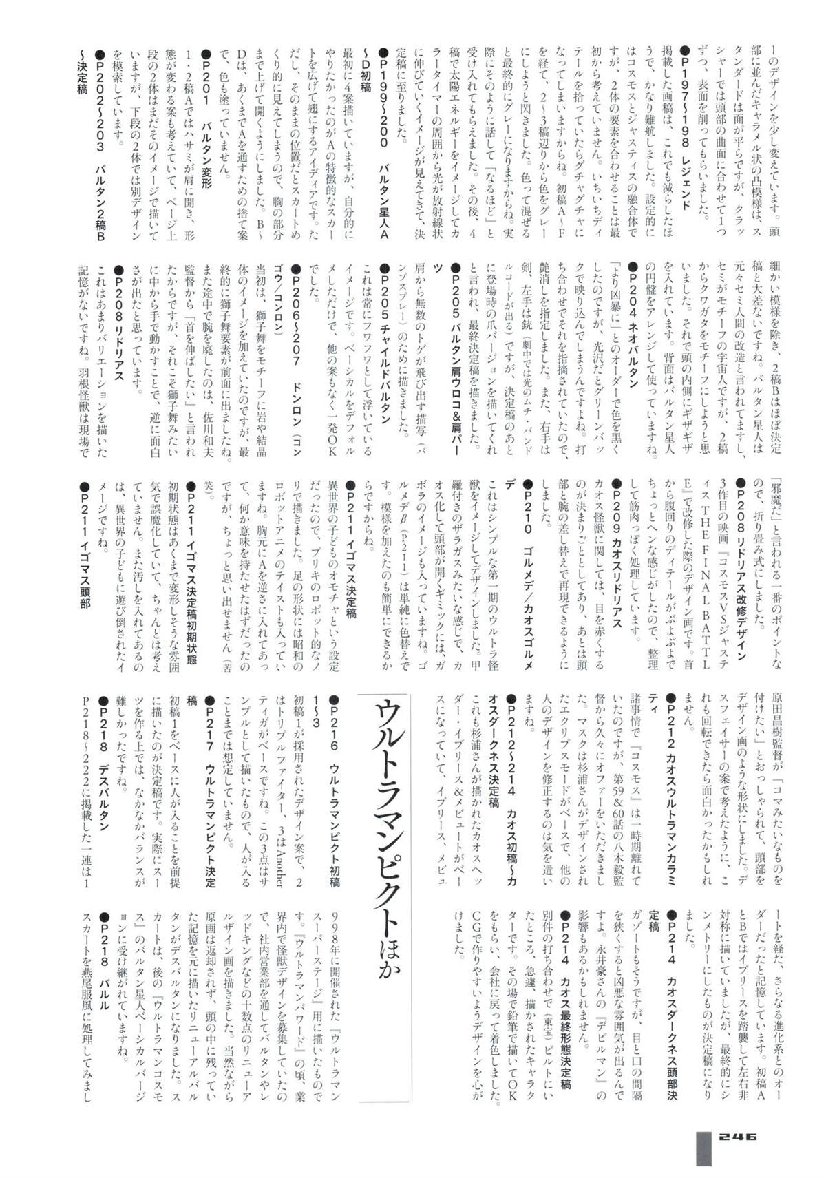 第254页