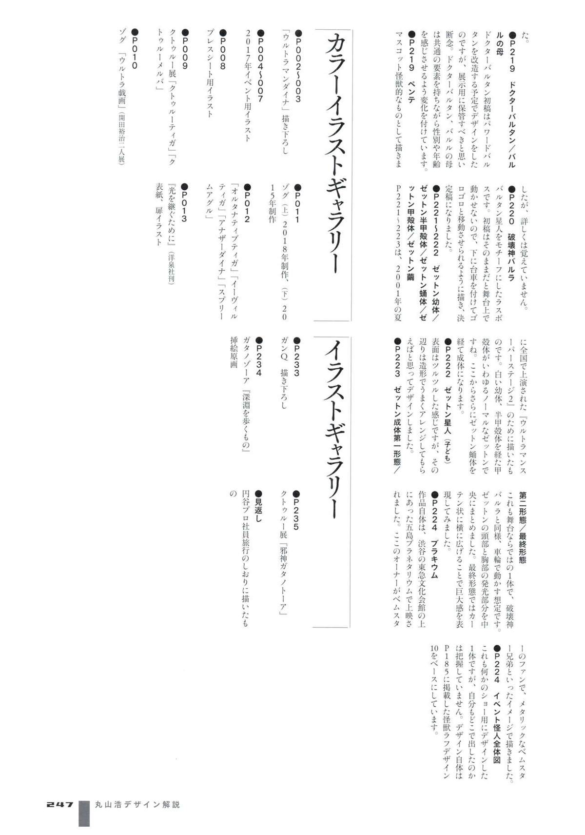 第255页