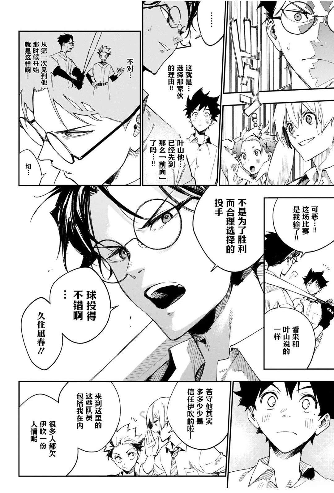 第38页