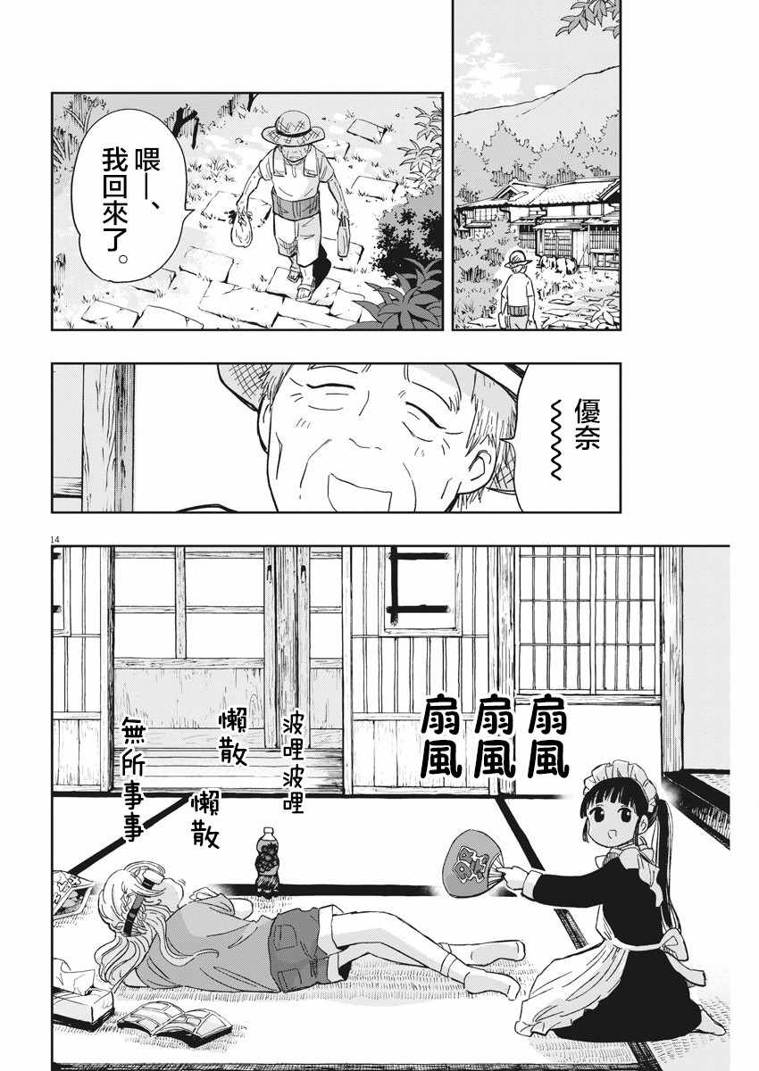 第14页