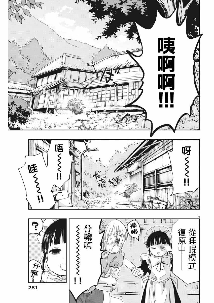 第9页