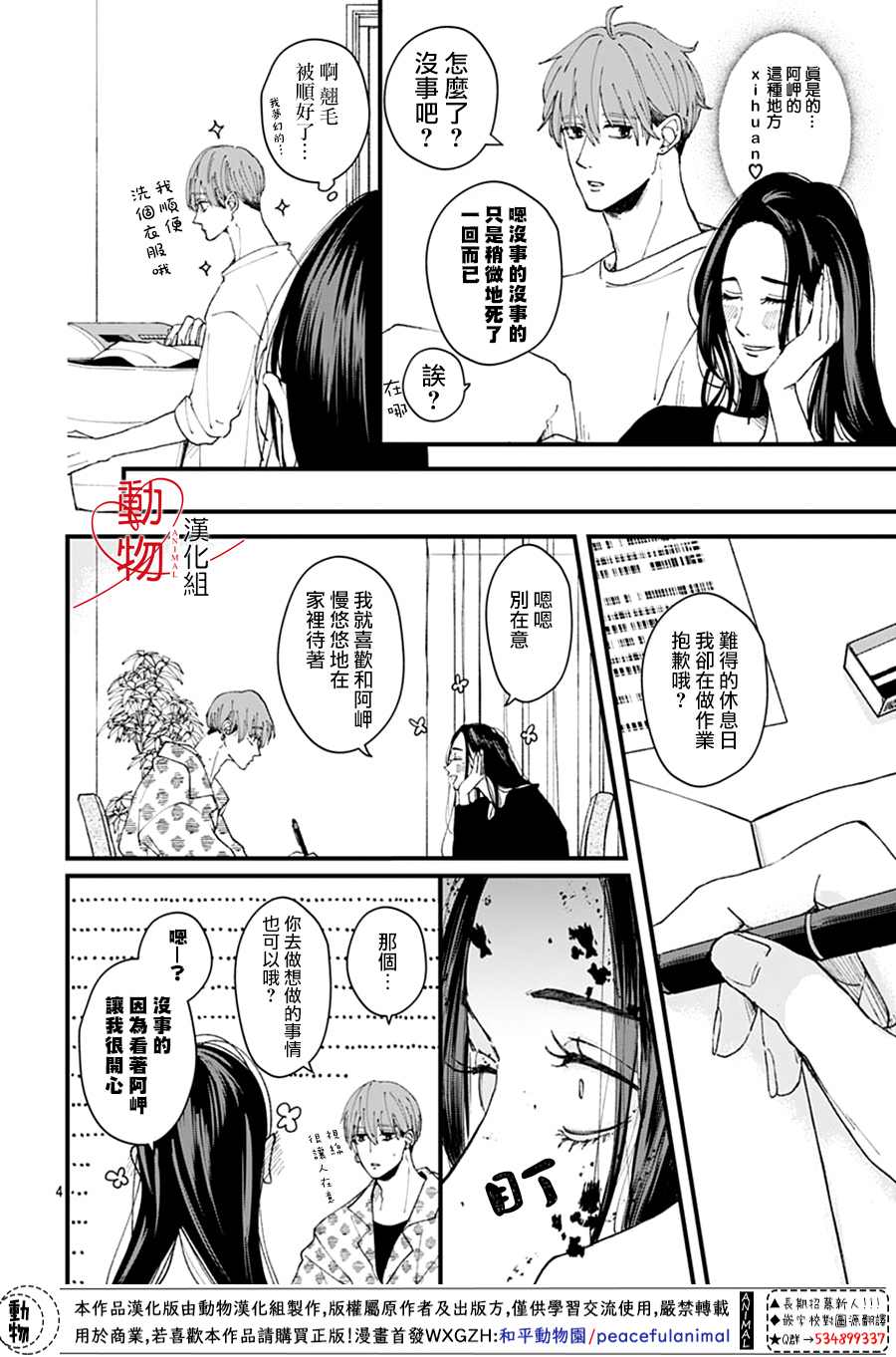 第4页