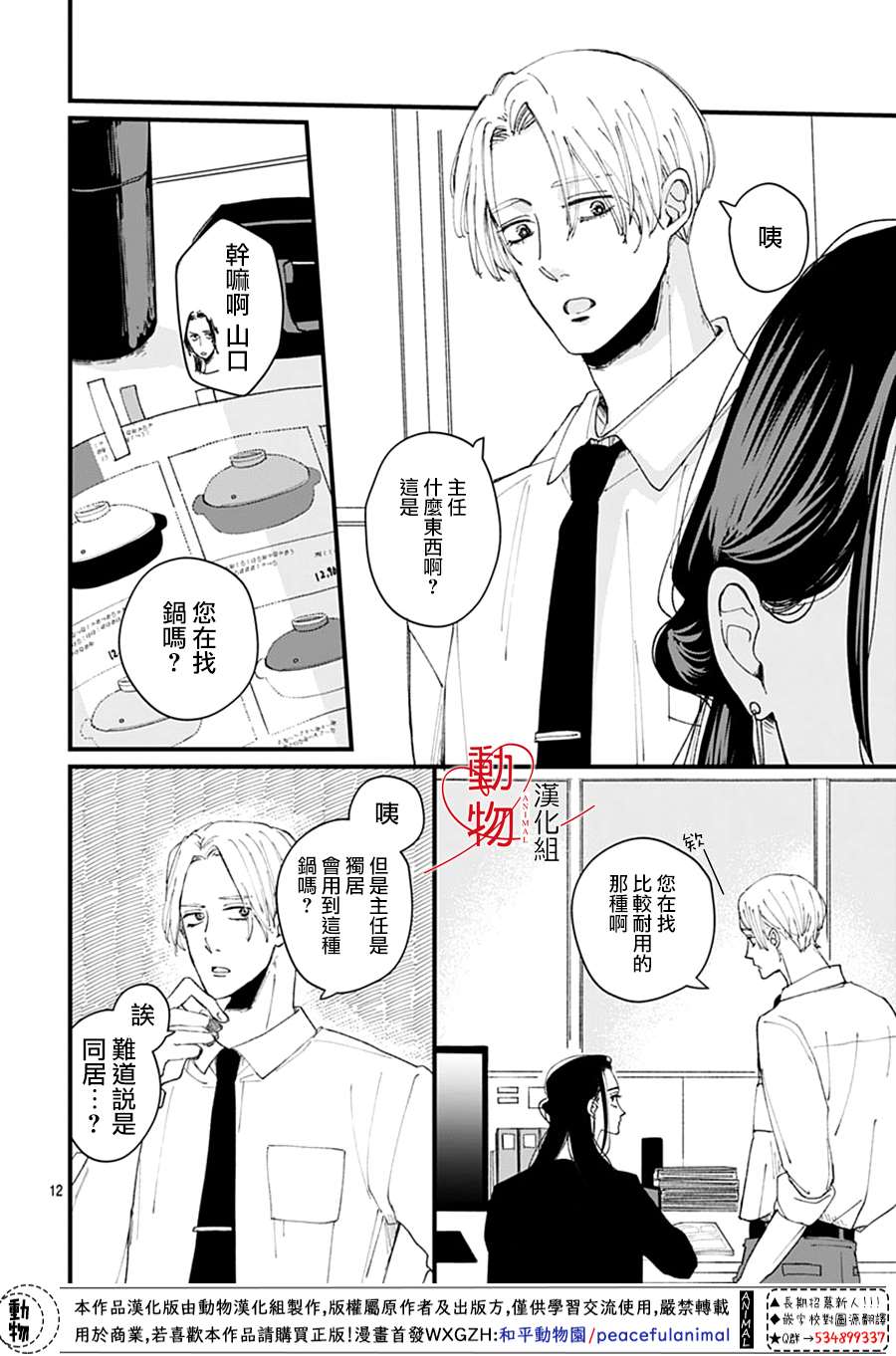 第12页