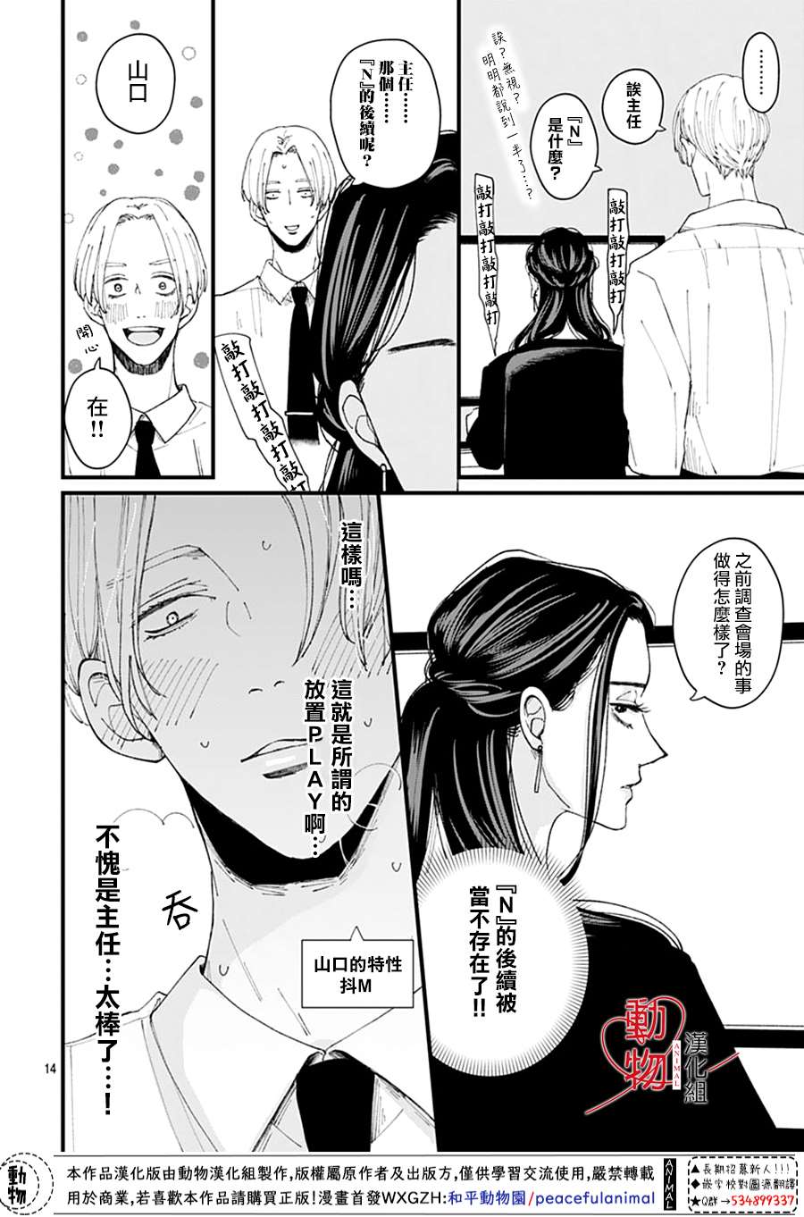 第14页