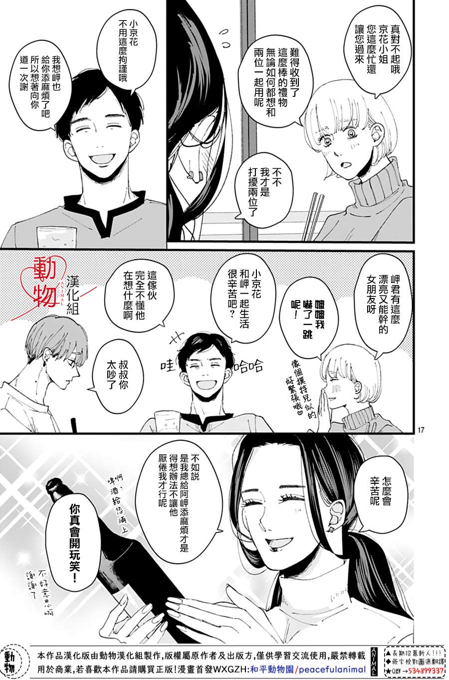 第17页