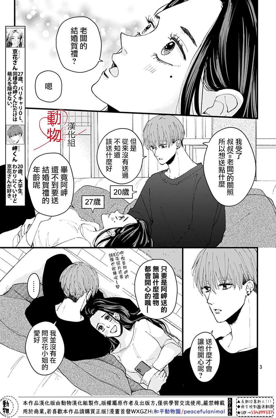 第3页