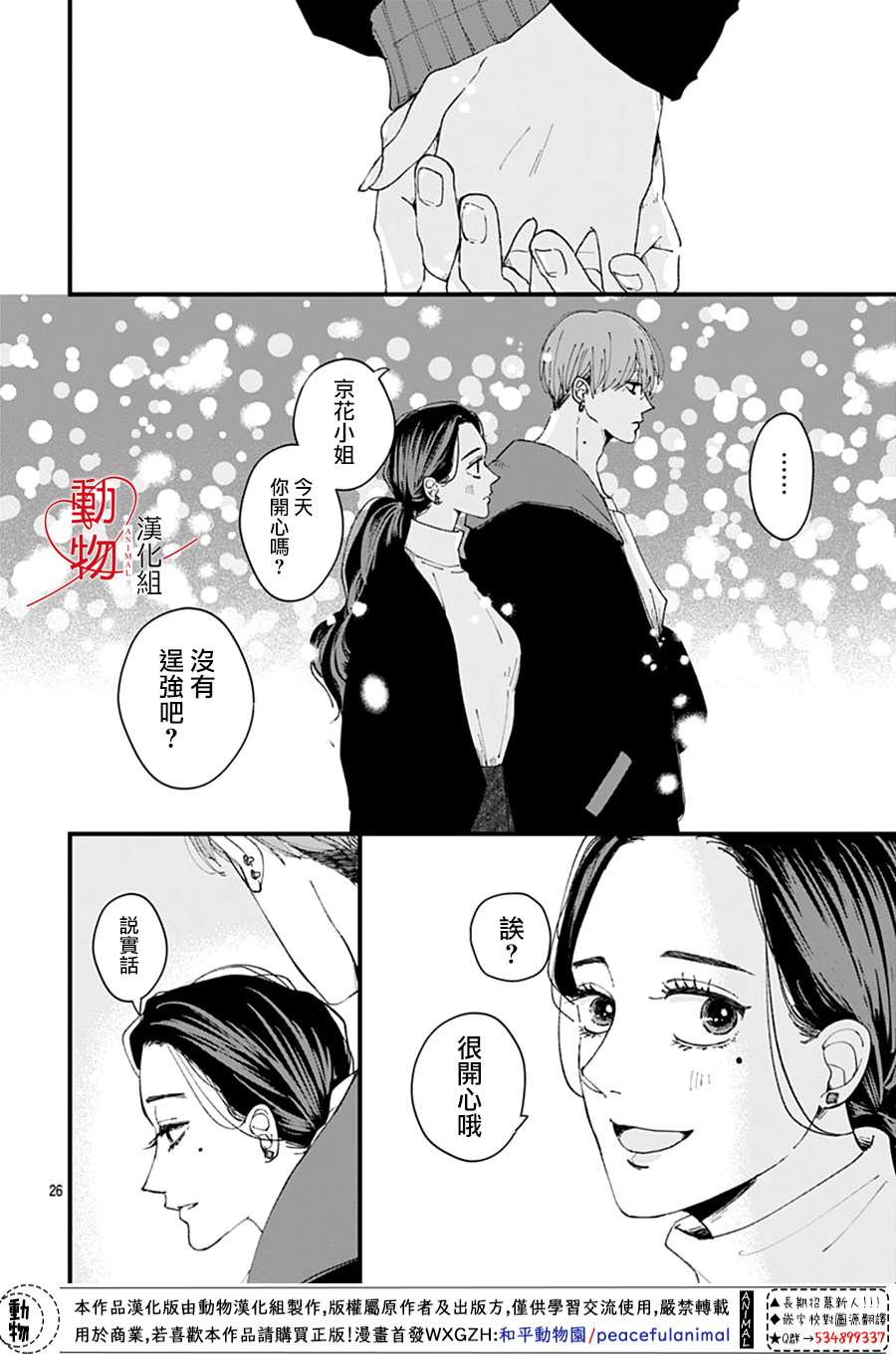 第26页