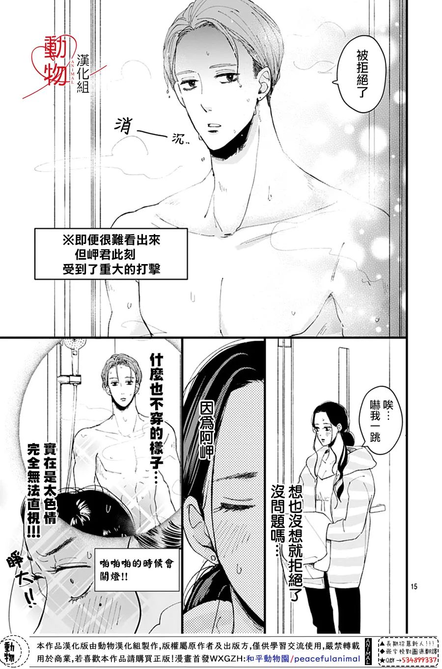 第15页