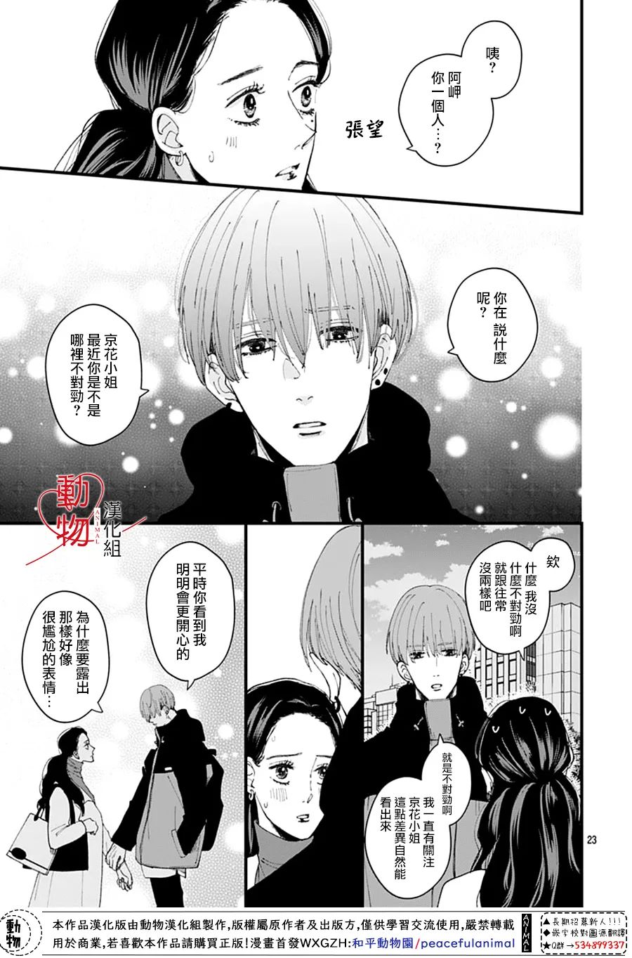 第23页