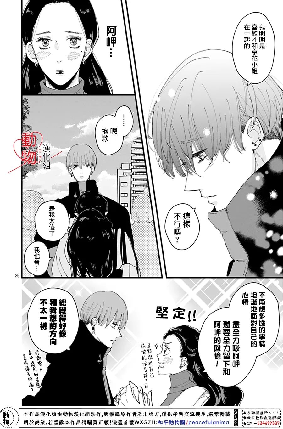 第26页