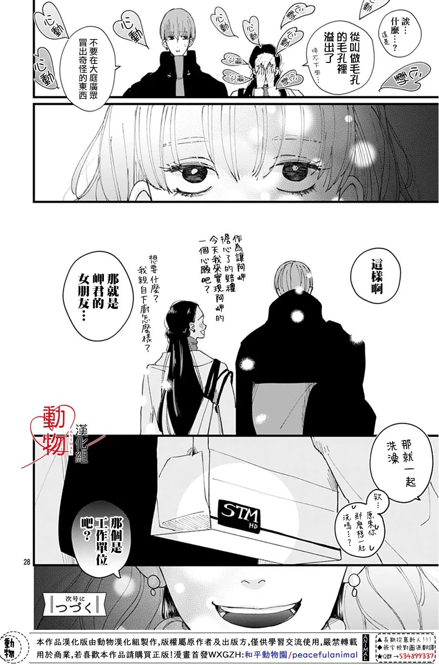 第28页