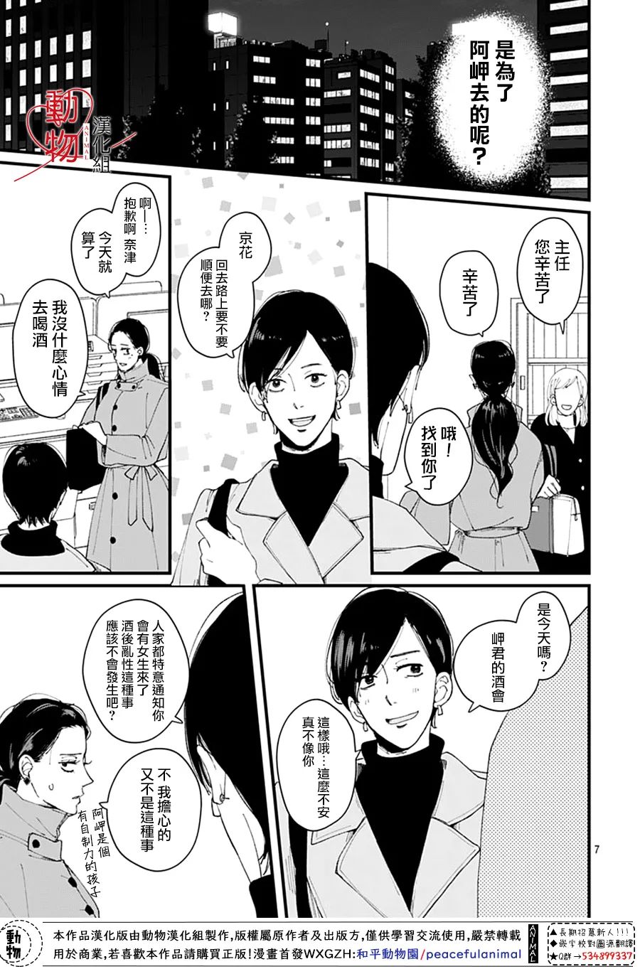 第7页