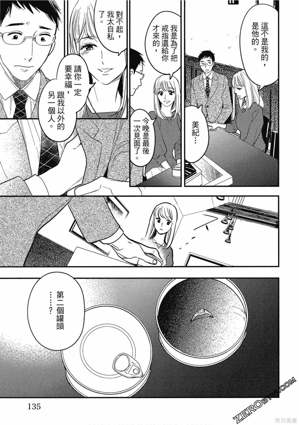 第134页