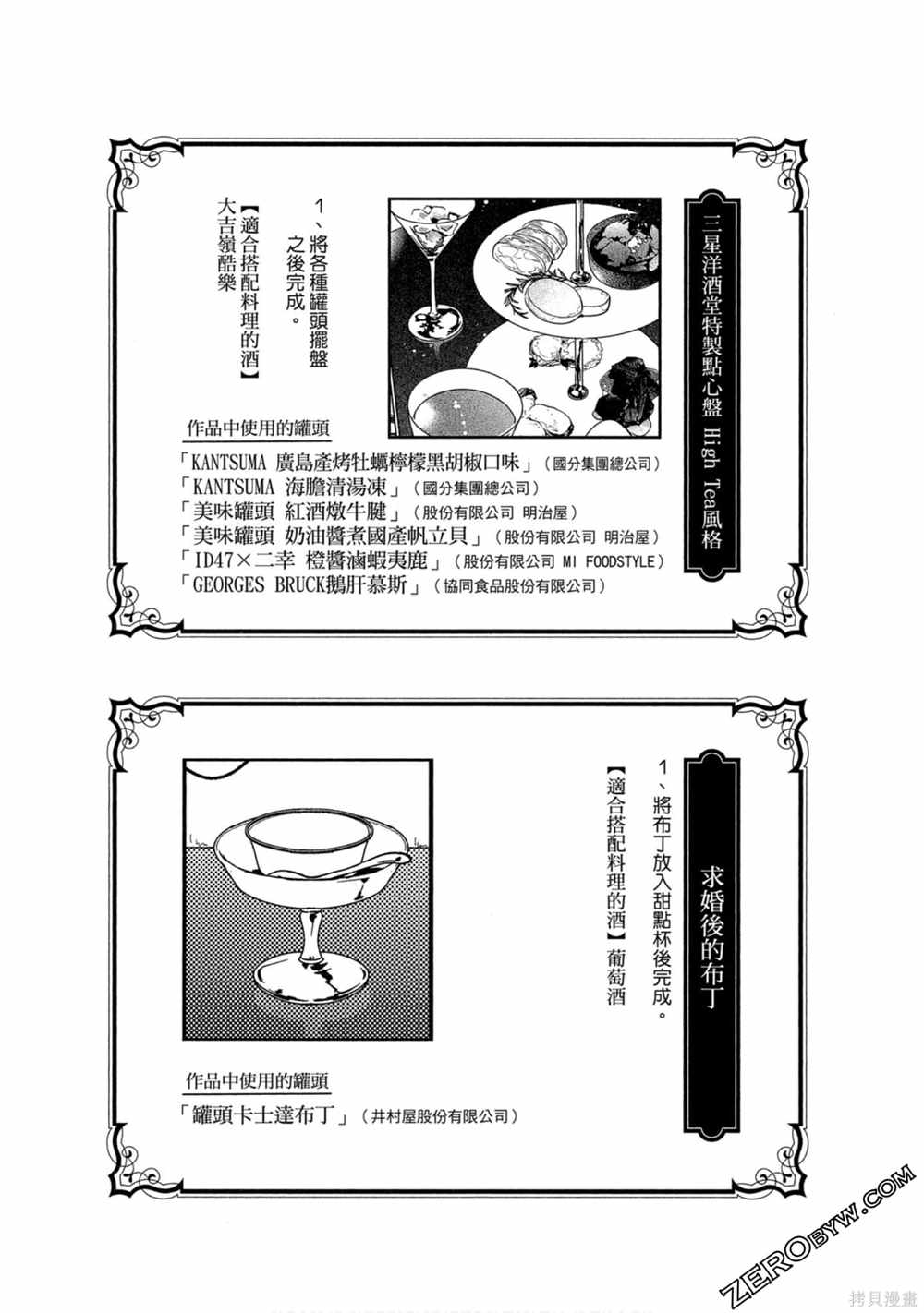 第138页