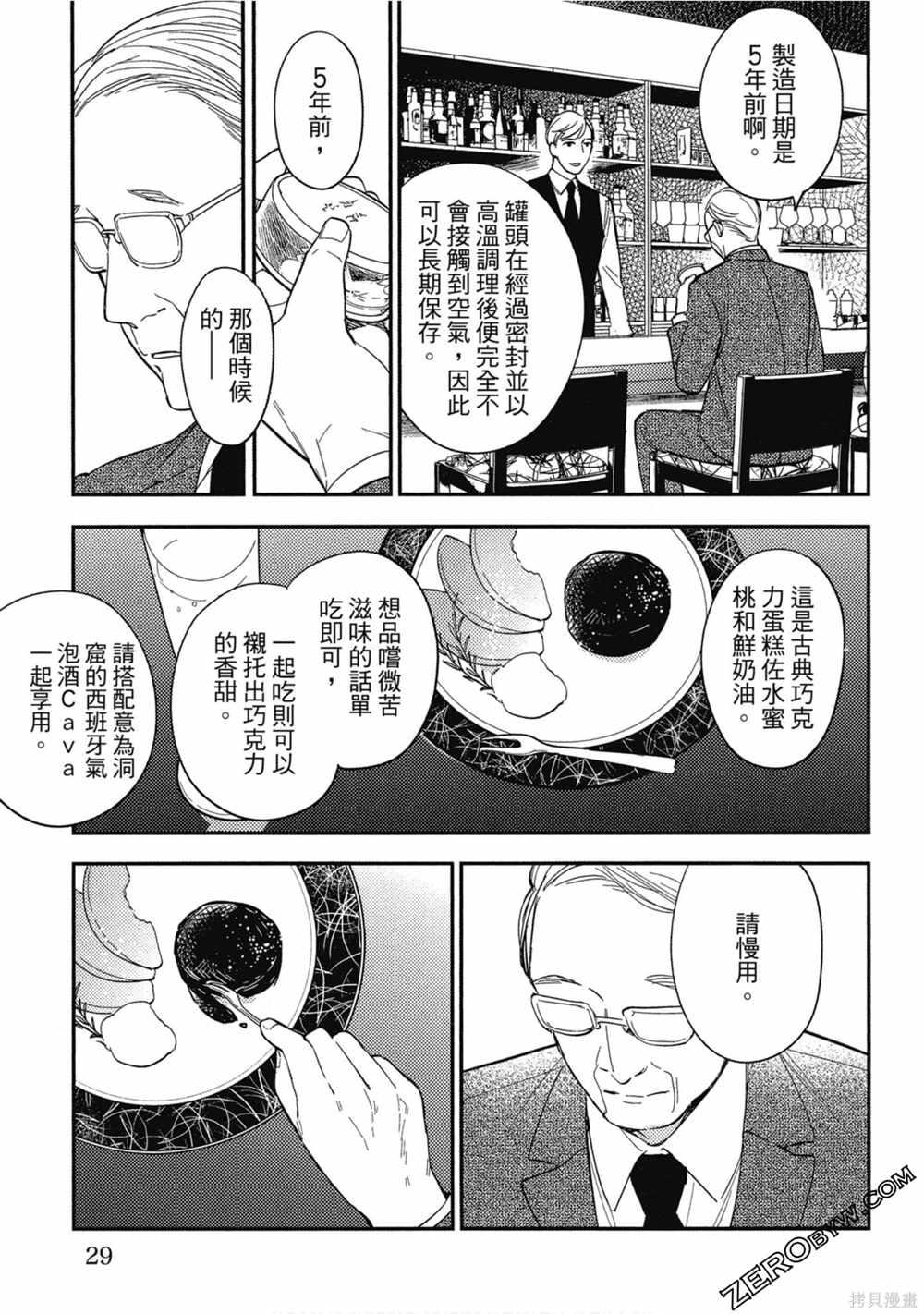 第28页
