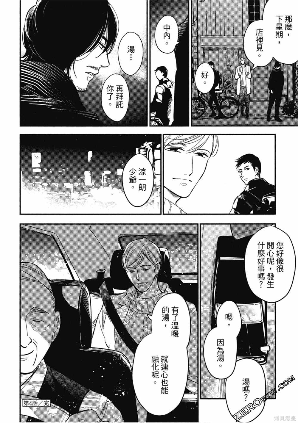 第69页