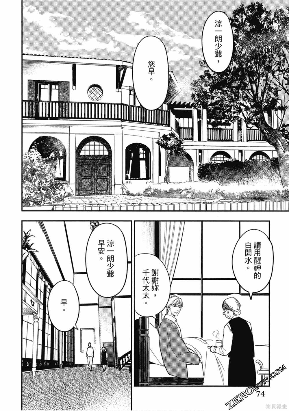 第73页