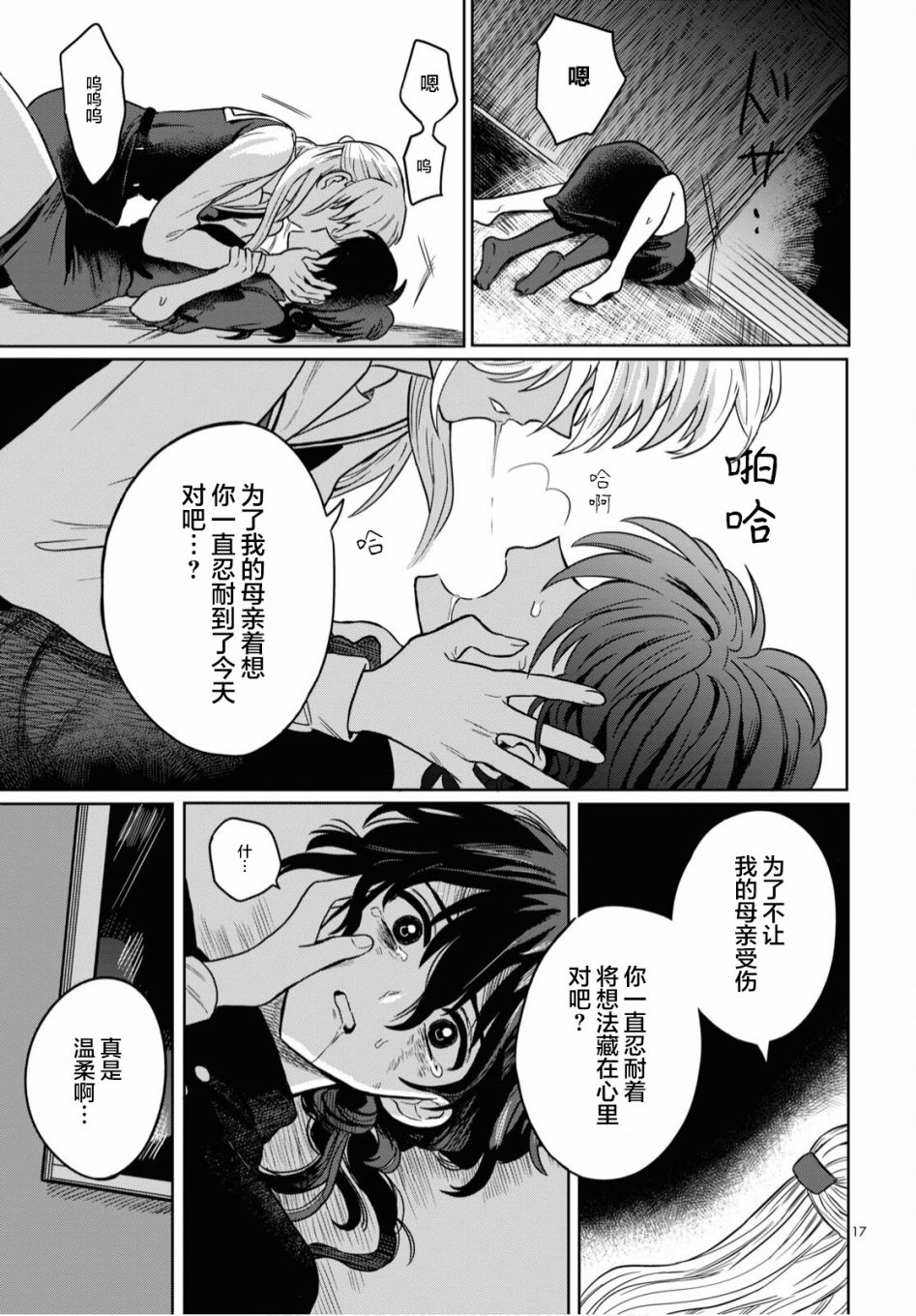 第17页