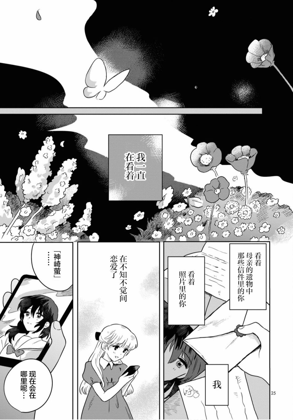 第25页