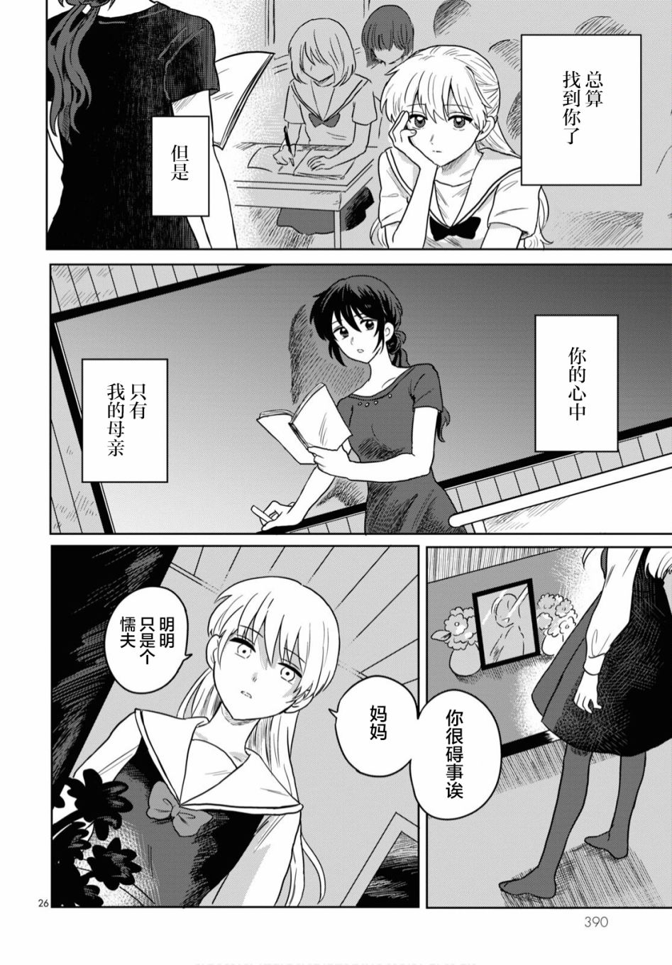 第26页
