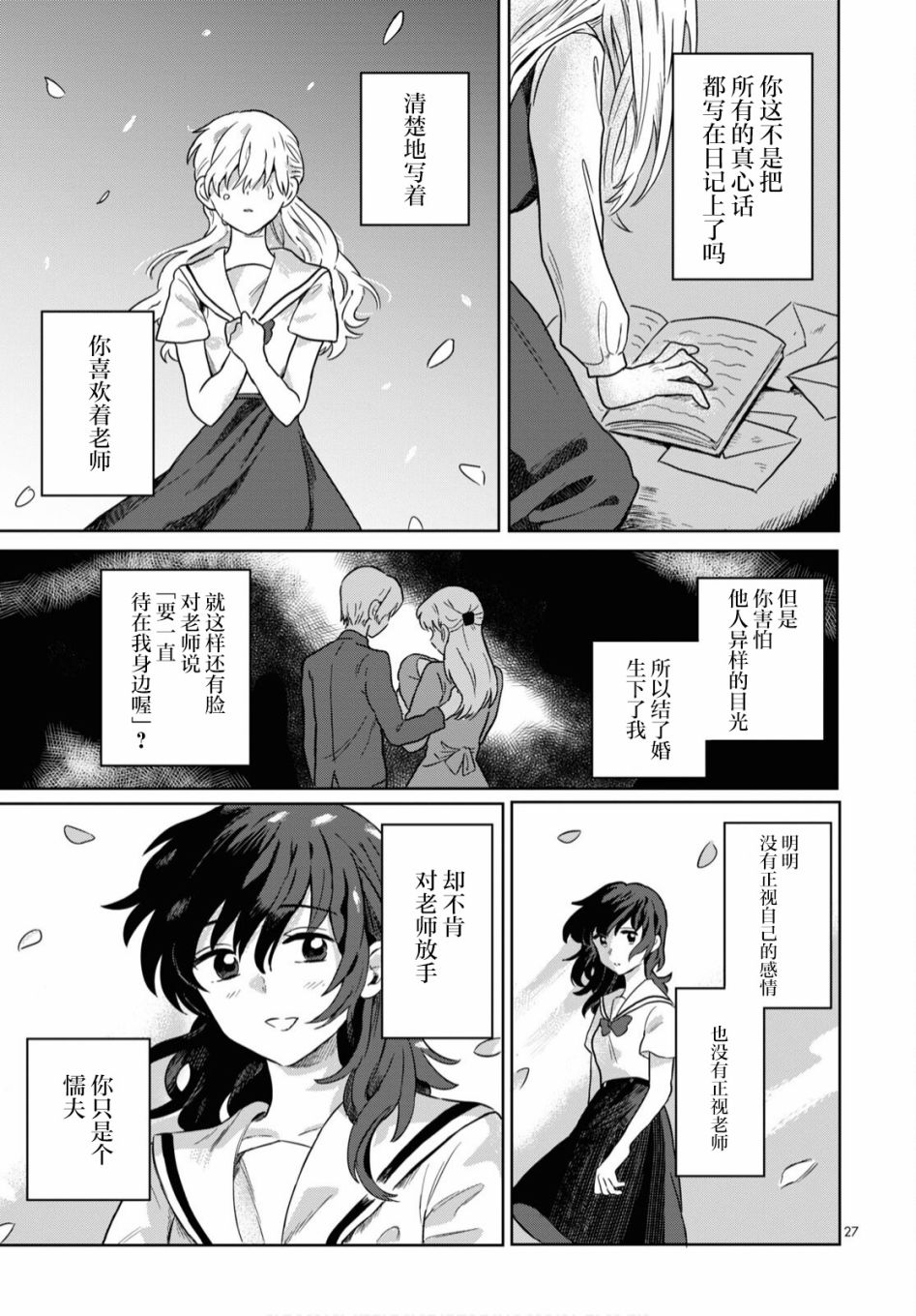 第27页