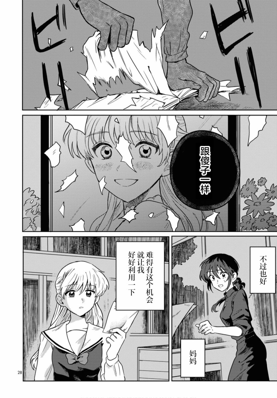 第28页
