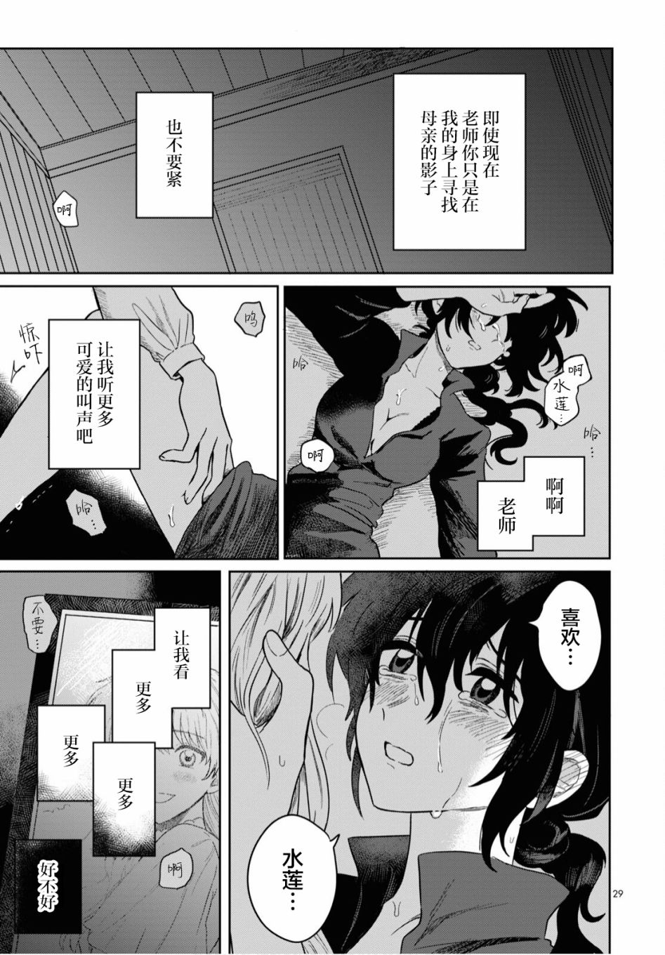 第29页