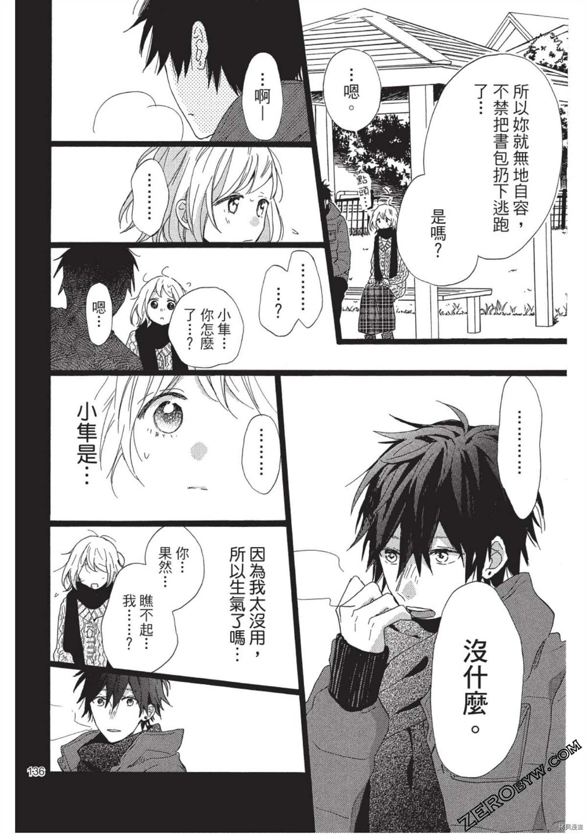 第136页