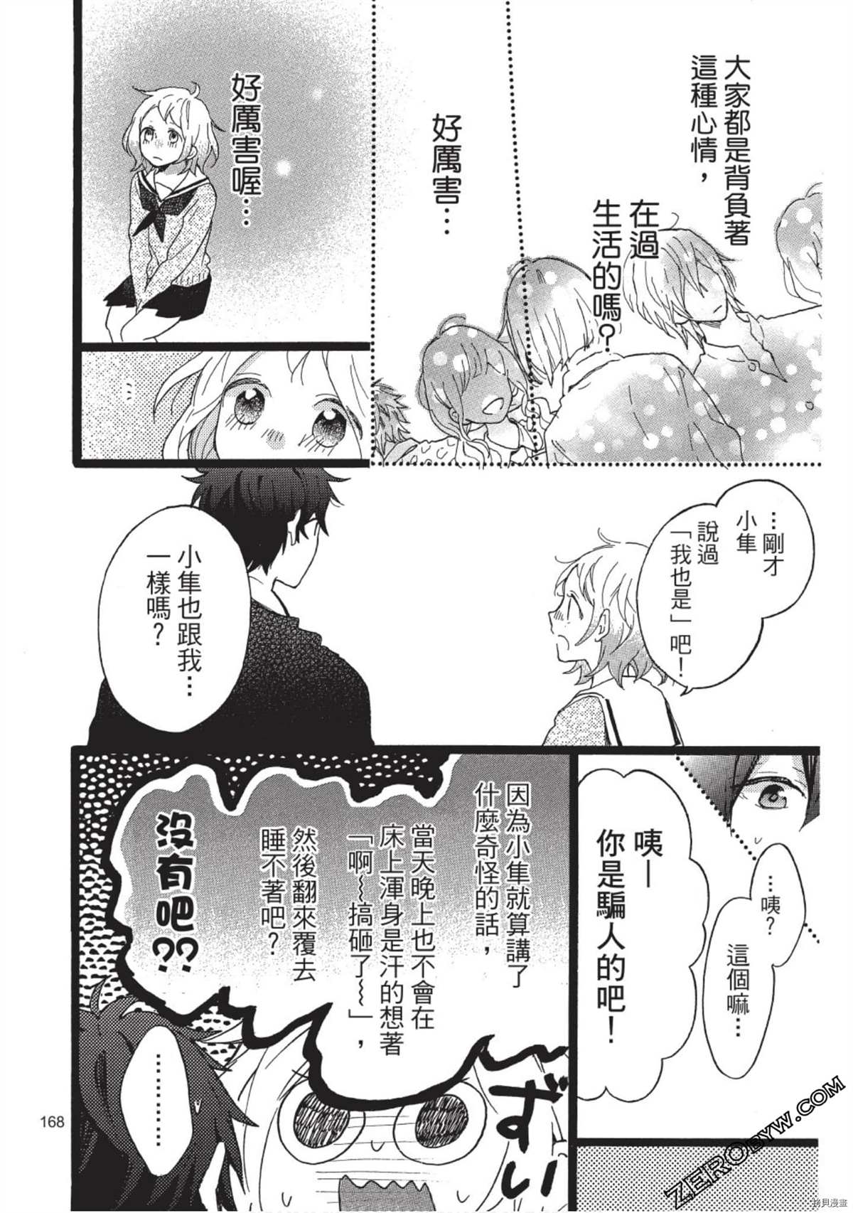 第168页