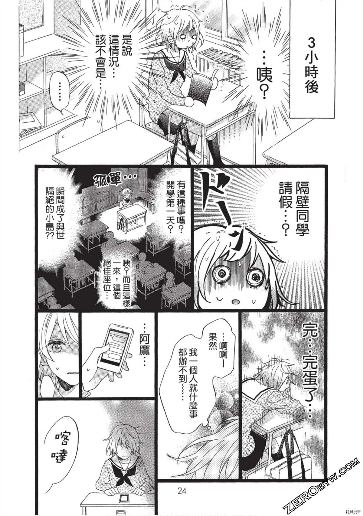 第24页