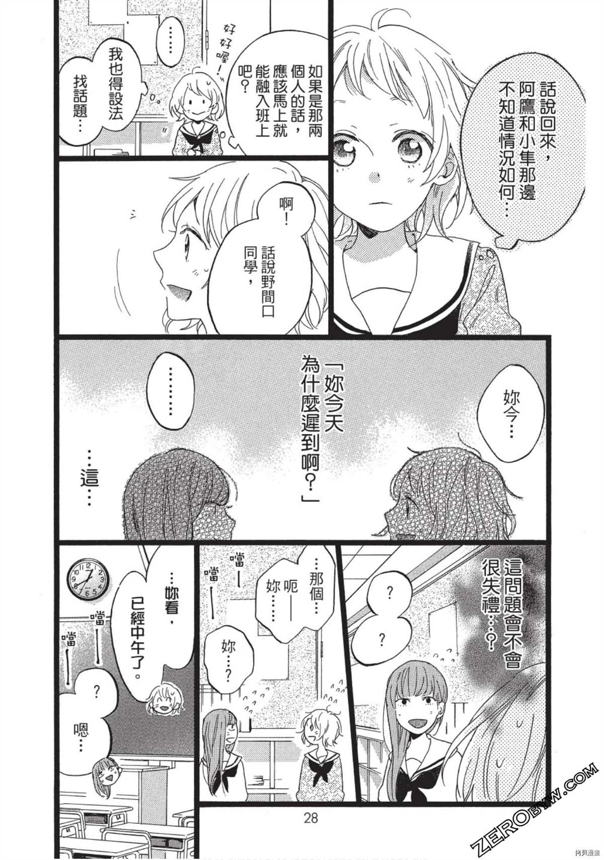 第28页